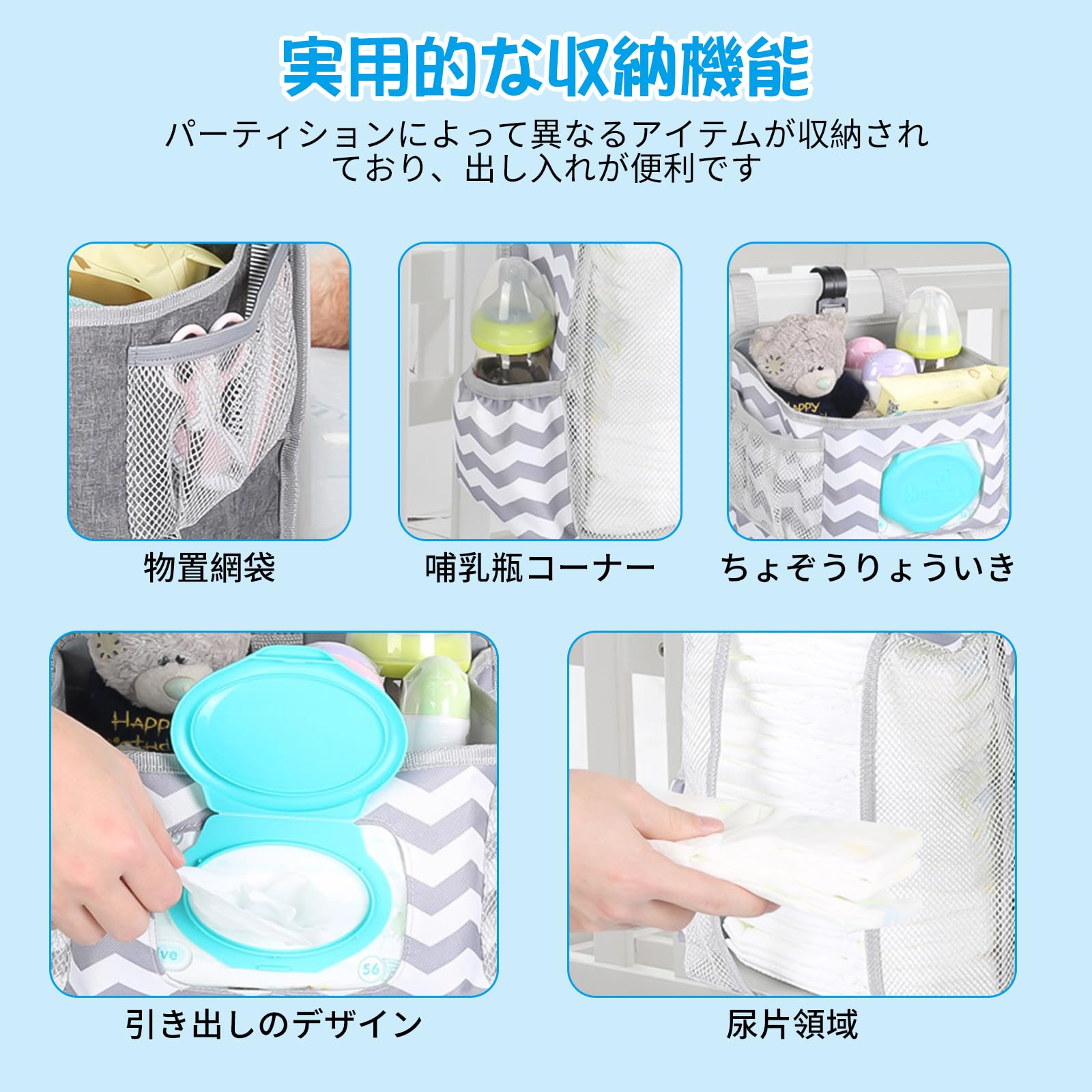 Doyime おむつストッカー ベビーベッド 収納 オムツ収納 ベビーベッド収納袋 小物収納ケース 多機能吊り袋 大容量 仕切りの設計 ベビー用品 おむつポーチ 大容量 小物入れ ハンギング収納袋 雑物収納 出産祝い 保育園