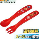 アンパンマン 抗菌 スプーン フォーク セット (レッド) ベビー用 初めて自分で持つカトラリー
