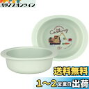 スケーター(Skater) ベビー食器 小鉢 子供用 5ヵ月頃〜 抗菌 プラスチック製 290ml トミカとトム XP24AG-A
