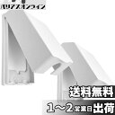 winova コンセントカバー ベビーガードコンセントフルカバー 1連鍵なしセキュリティカバー 防滴仕様 屋外コンセント用セキュリティカバー 2個入り