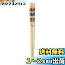 アンパンマン はし (長さ15cm) 天然材 すべり止めつき