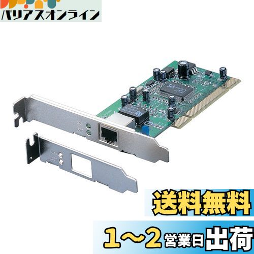 BUFFALO LANカード PCIバス用LANボード LGY-PCI-GT