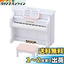 シルバニアファミリー 家具 【 ピアノセット 】 カ-301 STマーク認証 3歳以上 おもちゃ ドールハウス Sylvanian Families エポック社...