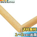 エポック社 【日本製】 木製 パズルフレーム ウッディーパネルエクセレント ナチュラル (30.5×43cm) (パネルNo.3-TW) 掛ヒモ 点数券付き セルカバーUVカット仕様 パズル Frame 額縁