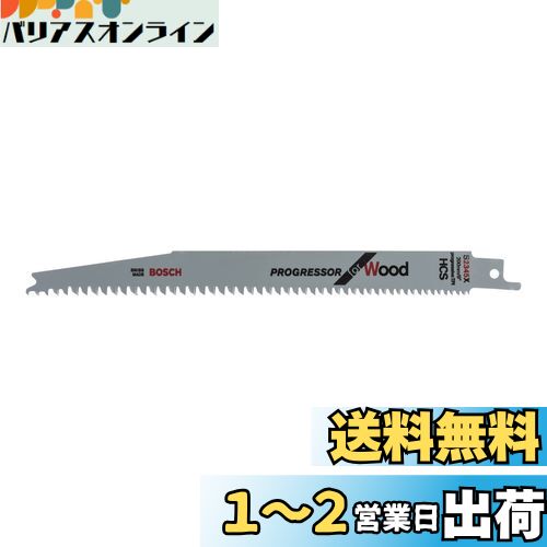 BOSCH(ボッシュ) 木材用セーバーソーブレード5本組 S2345X BOSCH(ボッシュ) 木材用セーバーソーブレード5本組 S2345X