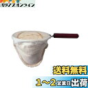 HARIO (ハリオ) ドリップポット ウッドネック ネルドリップ 3~4人用 ろか器 DFN-3