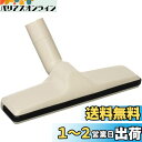 マキタ(Makita) (makita)充電式クリーナー じゅうたんノズル アイボリー A-37546