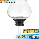 HARIO (ハリオ) 上ボール コーヒー サイフォン モカ ( ゴムパッキン 付 ) MCA-3 用 交換 パーツ マルチ BU-MCA-3