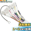 エーモン(amon) AODEA(オーディア) オーディオハーネス スバル車用(14P) 2213