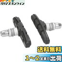 シマノ(SHIMANO) MT70T3ブレーキシューセット BR-M530他適応 Y8BM9810A