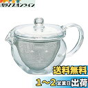 HARIO(ハリオ) 茶茶急須 丸 実用容量300ml 耐熱ガラス CHJMN-30T