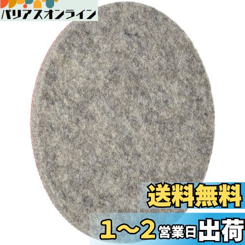 BOSCH(ボッシュ) ポリシングフェルト128mmφ 2608613009 BOSCH(ボッシュ) ポリシングフェルト128mmφ 2608613009