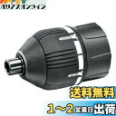 BOSCH IXO用トルクアダプター