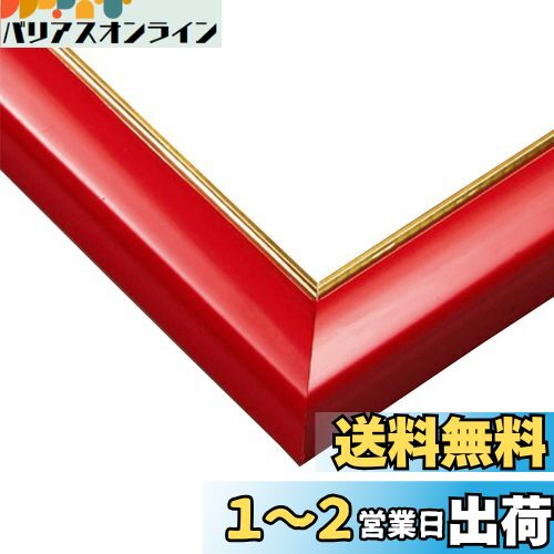 エポック社 【日本製】 木製 パズルフレーム ウッディーパネルエクセレント ゴールドライン 金モール仕様 シャインレッド (18.2×25.7cm) (パネルNo.1-ボ) (B5サイズ) 掛ヒモ 点数券付き セルカバーUVカット仕様 パズル Frame 額縁