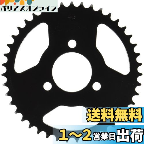キタコ(KITACO) ドリブンスプロケット(リア/43T) NSR50/NS-1/NS50F等 535-1036243