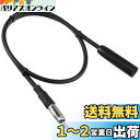 エーモン(amon) AODEA(オーディア) アンテナ延長コード 約0.5m 2070
