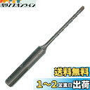 BOSCH(ボッシュ) SDSプラスビットS4 4.8mmφx110mm S4048110(4)
