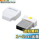 バッファロー BUFFALO カードリーダー/ライター microSD対応 超コンパクト ホワイト 【PlayStation4,PS4 動作確認済】BSCRMSDCWH