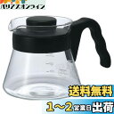 HARIO(ハリオ) V60コーヒーサーバー 電子レンジ/食洗機対応 450ml ブラック 日本製 VCS-01B
