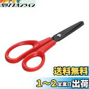 エーモン(amon) 両面テープ用はさみ 黒色フッ素コート 全長150mm 1699