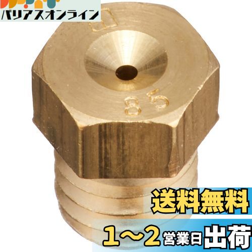 キタコ(KITACO) メインジェット ミクニ六角型/小 M/J #85 450-3050850