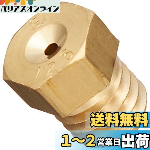 キタコ(KITACO) メインジェット ミクニ六角型/小 M/J #125 450-3051250