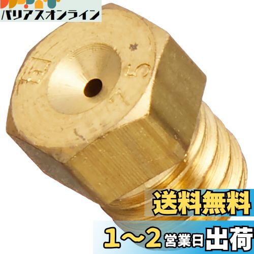 キタコ(KITACO) メインジェット ミクニ六角型/小 M/J #75 450-3050750