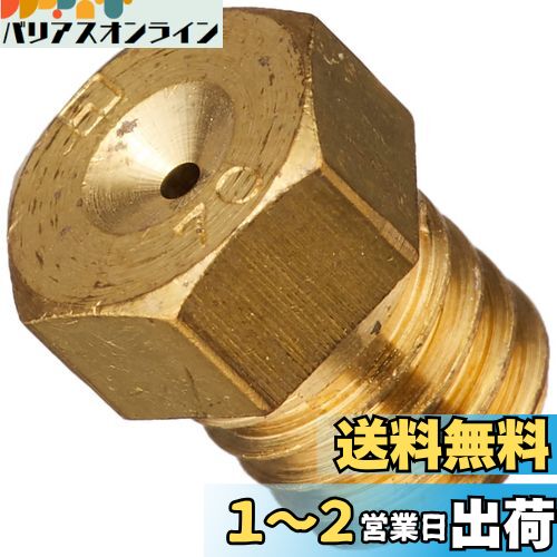 キタコ(KITACO) メインジェット ミクニ六角型/小 M/J #70 450-3050700