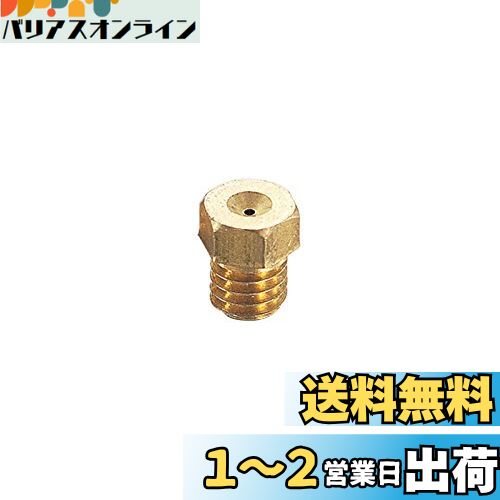キタコ(KITACO) メインジェット ミクニ六角型/小 M/J #90 450-3050900