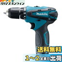 マキタ(Makita) 充電式ドライバドリル 10.8V 1.3Ah バッテリー2個付き DF330DWX