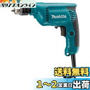 マキタ(Makita) 無段変速ドリル 鉄工10mm 木工25mm 6412 (金属・金工)