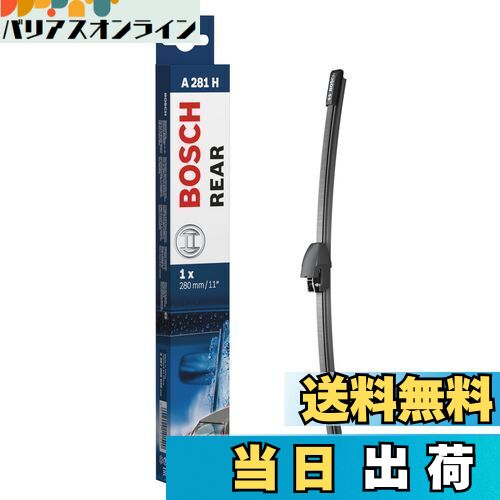 【送料無料】BOSCH(ボッシュ) 輸入車用フラットワイパーブレード エアロツイン リヤ用 280mm A281H