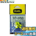 DUEL(デュエル) 磯・小物 TGパワーノットサルカン T IY H2521-IY-インパクトイエロー 磯釣り