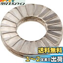 キタコ(KITACO) ノルトロックワッシャー(タイプ ワイド/φ6) 汎用 ステンレス 0900-090-13001