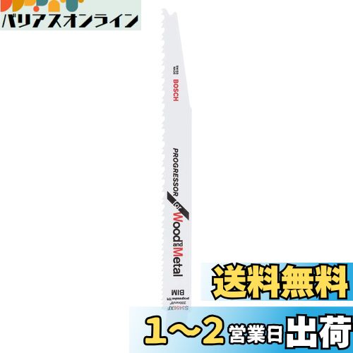 BOSCH(ボッシュ)木材&金属用セーバーソーブレード2本組 S3456XF/2G BOSCH(ボッシュ)木材&金属用セーバーソーブレード2本組 S3456XF/2G