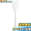 佐藤金属興業(Satokinzoku) SALUS シリコンゴムヘラ Mサイズ 白 日本製