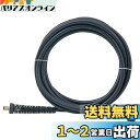 マキタ(Makita) 高圧ホース 5.5M AR02000420