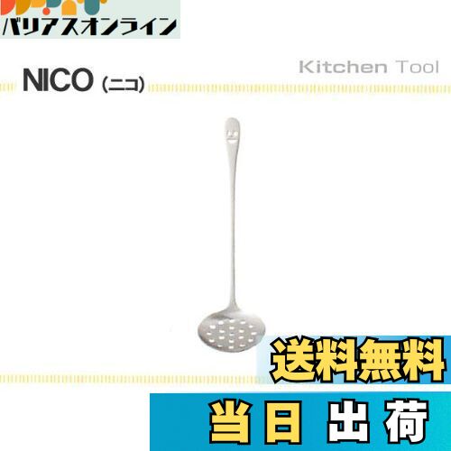 【送料無料】佐藤金属興業 SALUS ニコ 湯豆腐スプーン 大 日本製