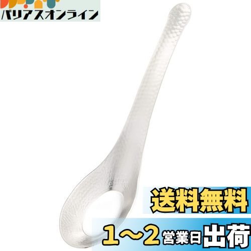 佐藤金属興業 SALUS 和味 中華レンゲスプーン 大 日本製