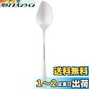 佐藤金属興業 SALUS スピッツ ケーキスプーン ステンレス 日本製