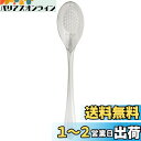 佐藤金属興業 SALUS ロアール イチゴスプーン 日本製