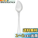佐藤金属興業 SALUS ロアール ケーキスプーン 日本製