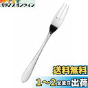 【送料無料】佐藤金属興業 SALUS マーメイド ヒメフォーク 日本製