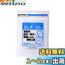 ハクバ HAKUBA 写真袋ショーレックス袋 2Lサイズ (30枚入) 乳白色 写真を配る・送るときにしっかり保護 写真スリーブ P-S1-2L