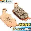 キタコ(KITACO) SBS ブレーキパッド 657LS シンターメタル CB400SF NC700 CB1100 CB1300SF スーパーボルドール MT...