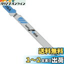 BOSCH(ボッシュ) 金工用ジグソーブレード5本組 T-118A