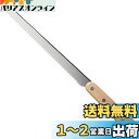 佐藤金属興業(Satokinzoku) SALUS キュイジーヌ ブレッドナイフ 日本製