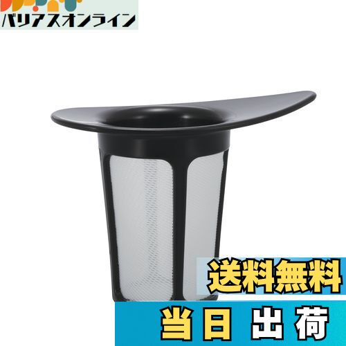 【送料無料】HARIO (ハリオ) ワンカップ ティーメーカー 用 OTM-1 ストレーナー ブラック S-OTM-B08