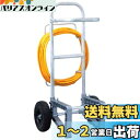 工進(KOSHIN) ES用 専用キャリーセット 吐出ホース20M付 ESC-1
