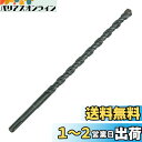 BOSCH(ボッシュ) SDSプラスビットS4 14.0mmφx260mm